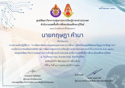 ภาพย่อ