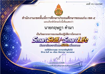 ภาพย่อ