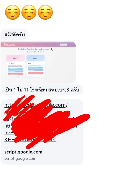 ภาพย่อ