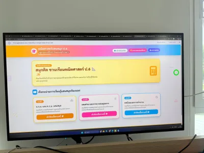 ภาพย่อ