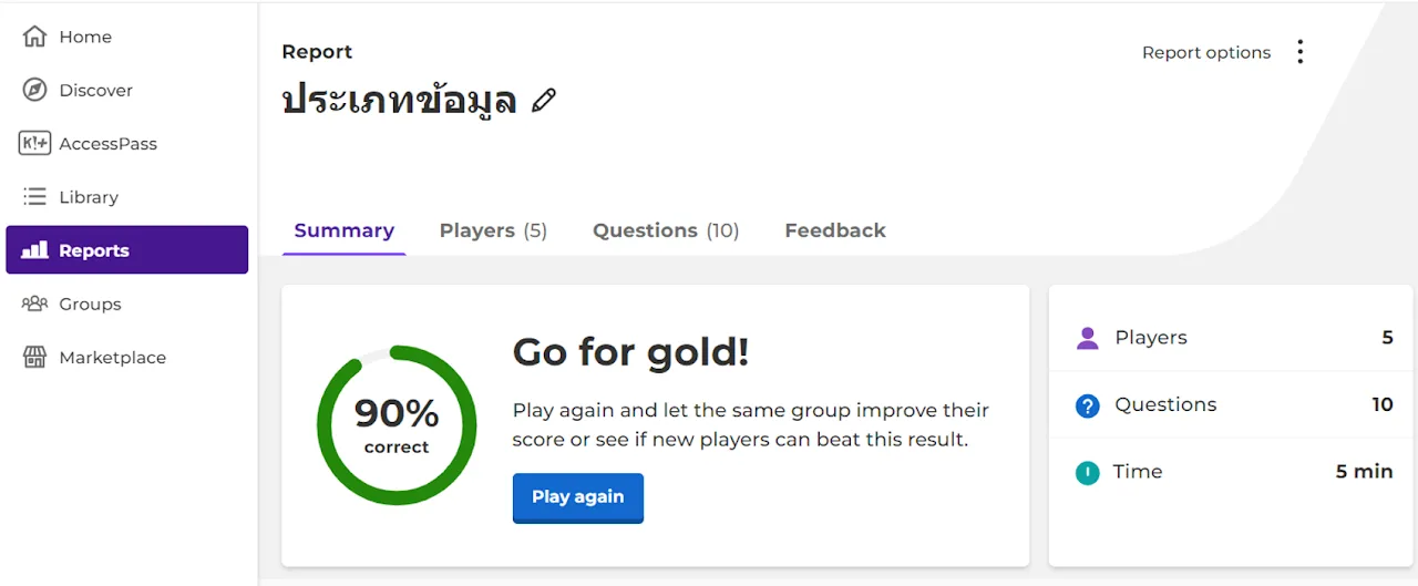 ภาพประกอบผลงาน คลังข้อสอบออนไลน์ วิเคราะห์คุณภาพข้อสอบด้วย Google Forms + Sheets