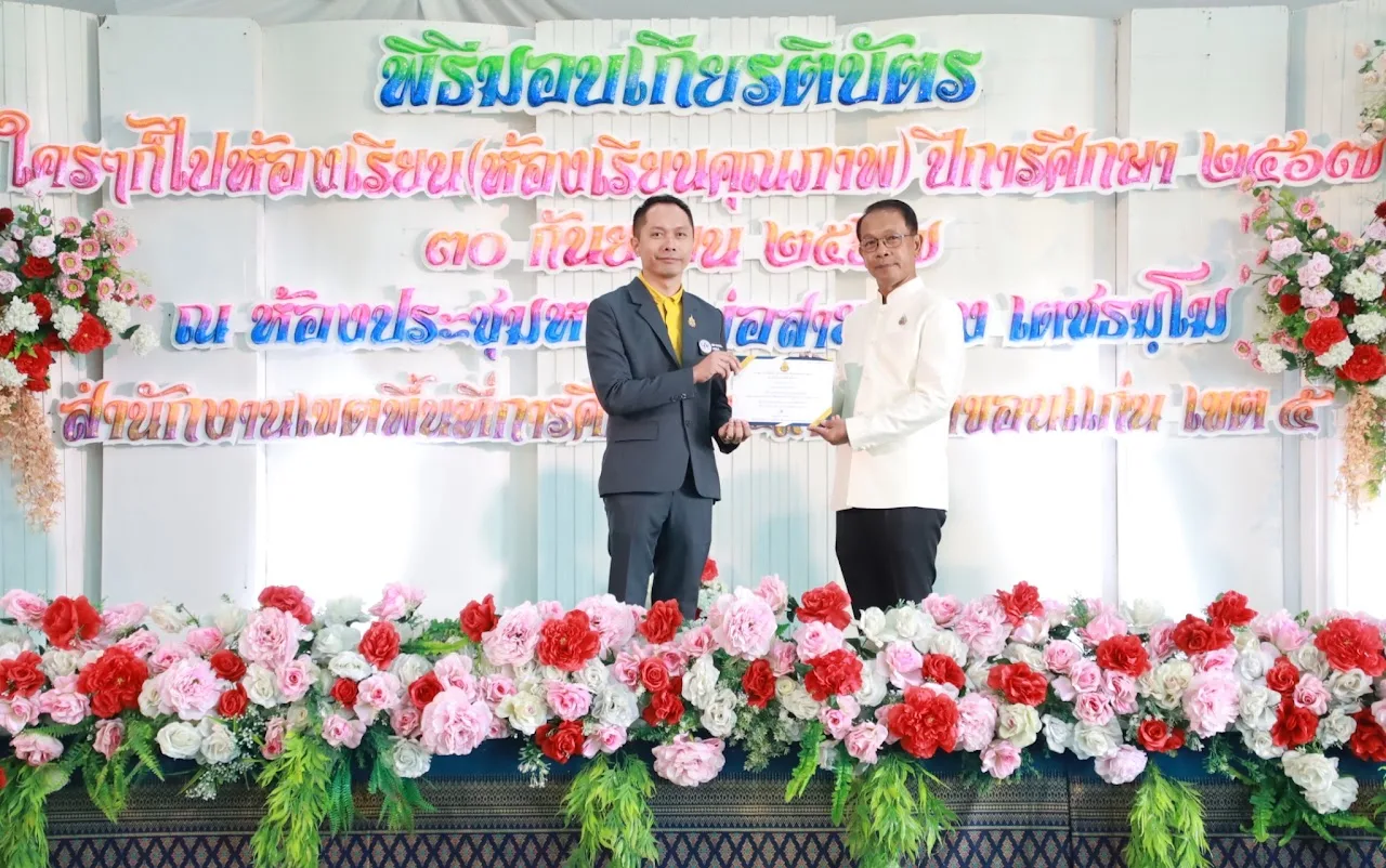 ภาพประกอบผลงาน อบรมเชิงปฏิบัติการ “AI เพื่อการจัดการเรียนรู้” 16 ชั่วโมง